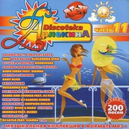 VA - Discoteka �������� ����� 11 (2011) MP3