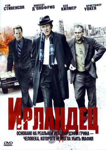 �������� / Kill the Irishman (2011) HDRip