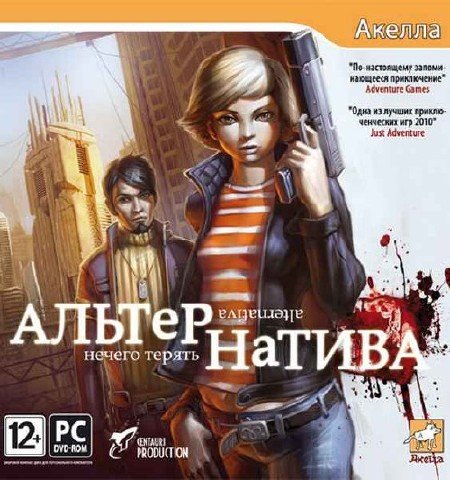������������?: ������ ������ (2011/RUS/RePack by R.G. Catalyst)