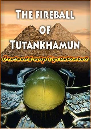    / The fireball of Tutankhamun (2006) DVB