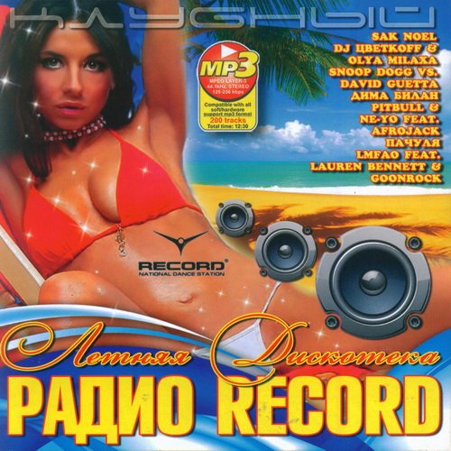 VA-������ ��������� ����� Record (2011)