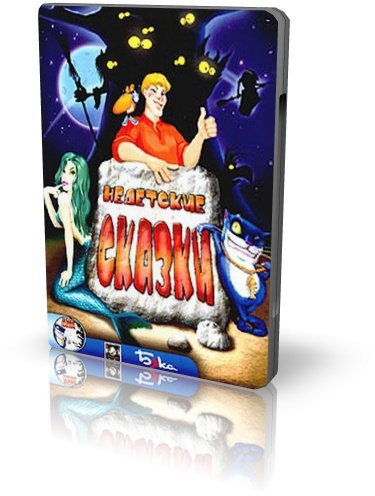 ��������� ������ (2003/PC/RUS)