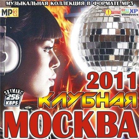 VA -   (2011) MP3