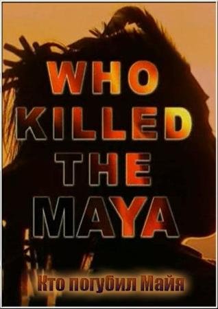    / Who Killed the Maya (2006) SATRip