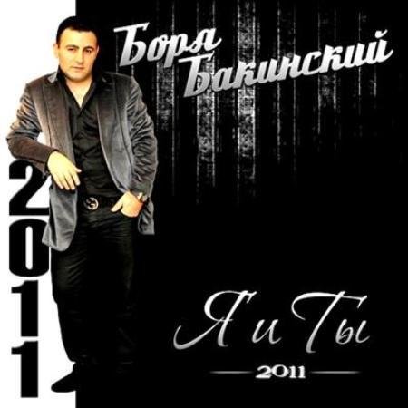 ���� ��������� - � � �� (2011) MP3