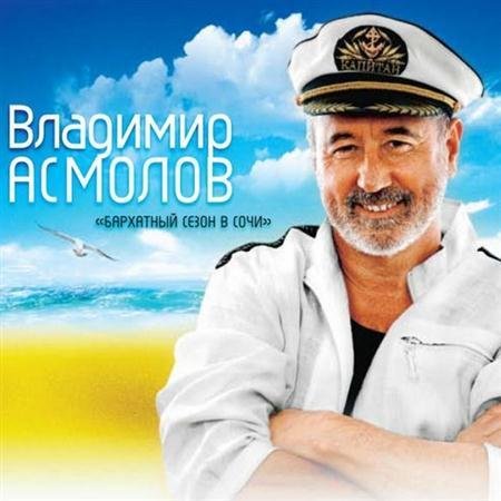�������� ������� - ��������� ����� � ���� (2011) MP3