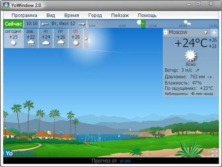 YoWindow 2.0 Build 491 Unlimited Edition