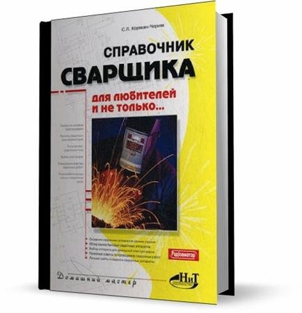 �������-������ �.�. - ���������� �������� ��� ��������� � �� ������ (2008) djvu