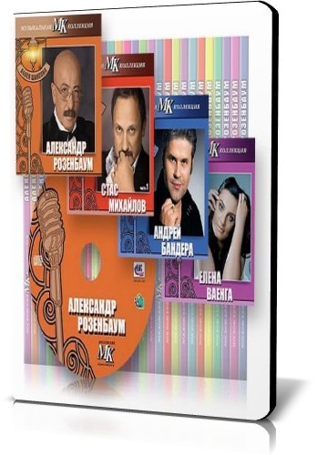 ����� �������. ������ ����������� ��������� �� (26 CD) (2011/MP3)