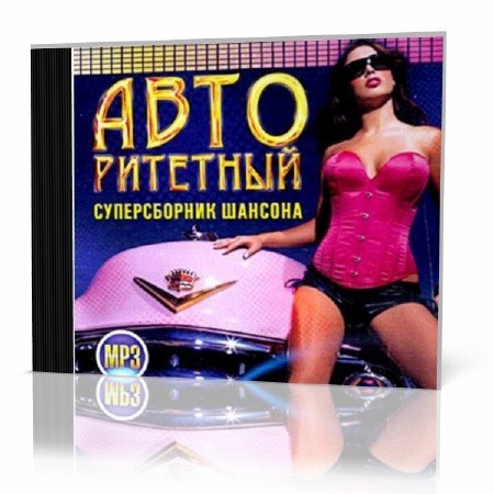 VA - ������������. ������������ ������� (2011)