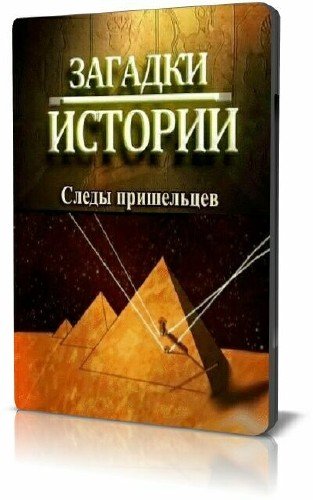 ������� �������: ����� ���������� / Riddles to histories: Traces stranger (2010) SATRip