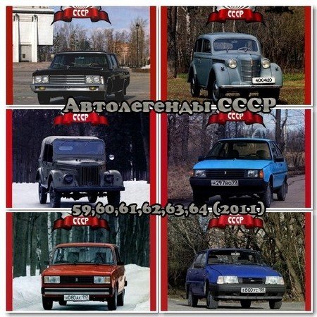 ����������� ���� �59,60,61,62,63,64 (2011)