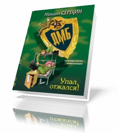 ������ ������� | ���-5. ����, �������! [2011] [MP3]