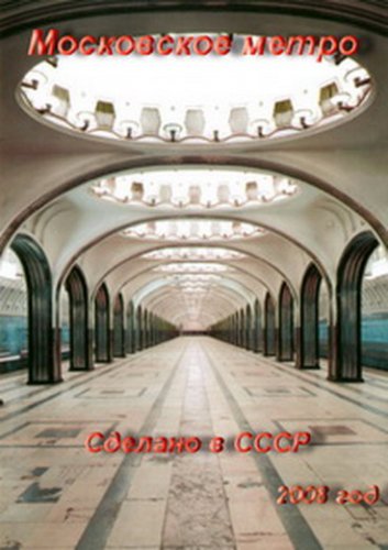 ���������� �����. ������� � ���� (2008) TVRip