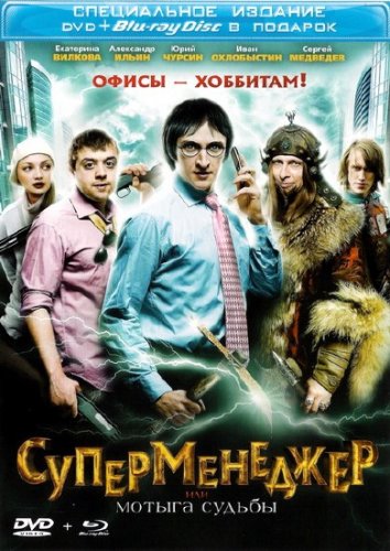�������������, ��� ������ ������  (2011)HDRip