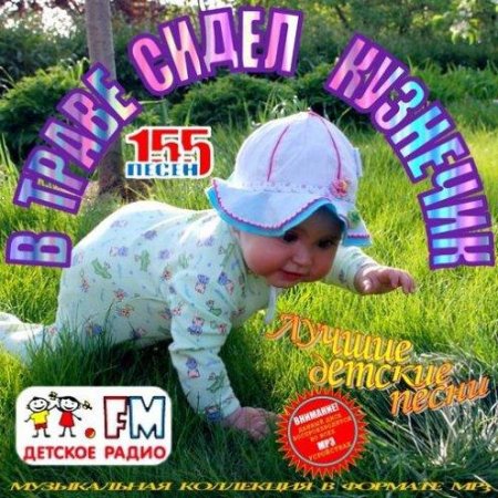 VA - ������ ������� ����� (2011) MP3