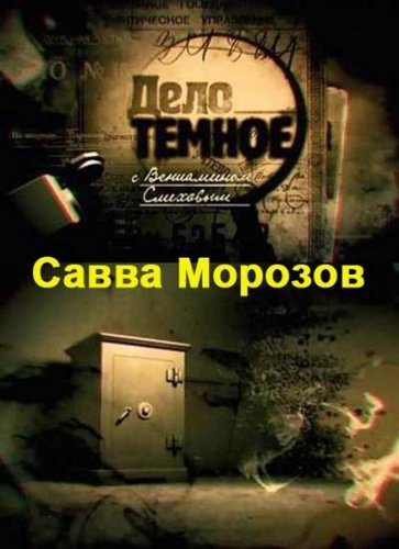 ���� ������. ����� ������� (2011/SATRip)