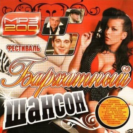 VA - ��������� ��������� ������ (2011) MP3