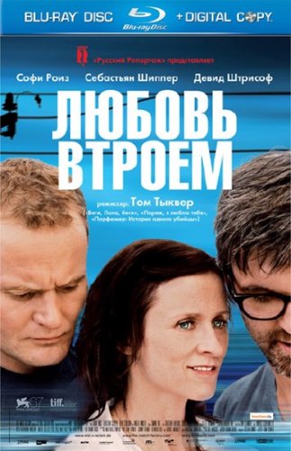 ������ ������ / 3 / Three / Drei  (2010 �) HDRip