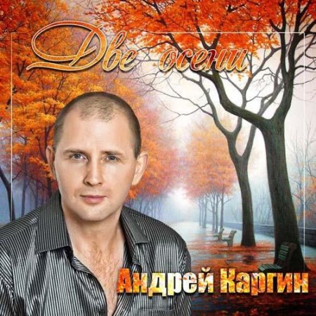 ������ ������ - ��� ����� (2011) MP3
