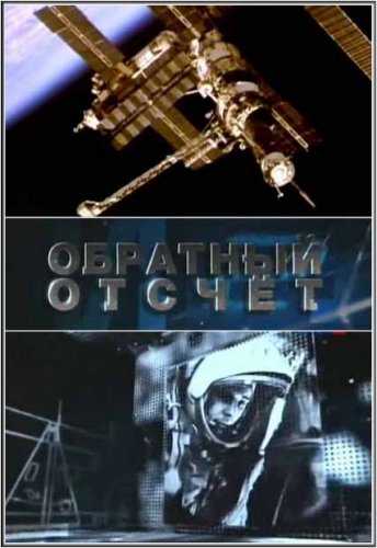 �������� ������ (1-4 ������ �� 4) (2011/TVRip)