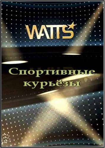   !   / Watts Zap (2011.07.13) SATRip