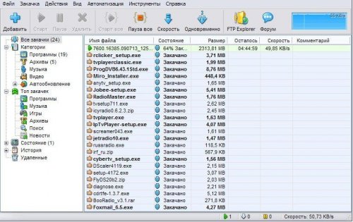Download Master 5.10.2.1271 + �������