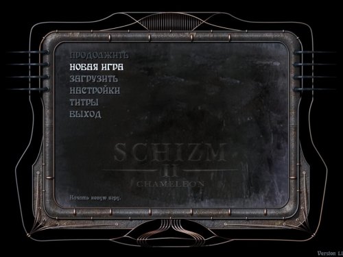 ���� 2: �������� / Schizm 2: Chameleon (2004/PC/RUS)
