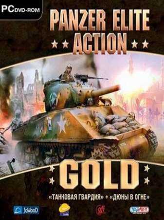 Panzer Elite Action Gold / �������� ������� + ���� � ���� (2007/PC/Rus)