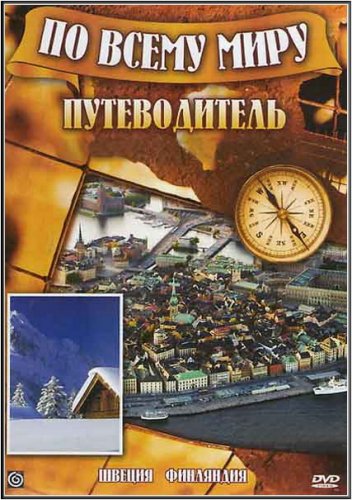 ����� ������������ �� ������.  ������, ��������� (2009) DVDRip
