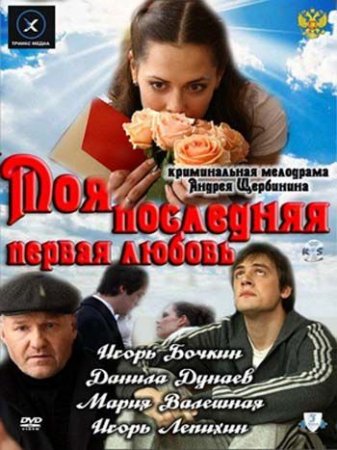 ��� ��������� ������ ������ (2011) SATRip