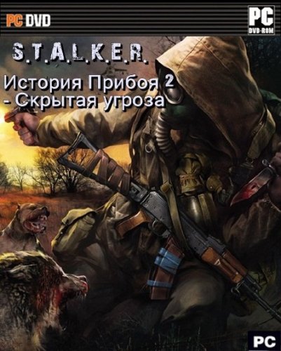 S.T.A.L.K.E.R.:   2 -   (2011/RUS/Repack  SeregA_Lus)
