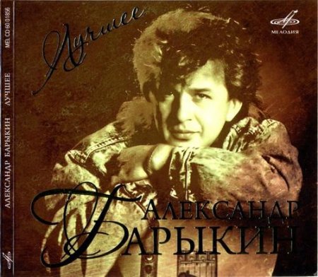 ��������� ������� - ������ (2011) MP3