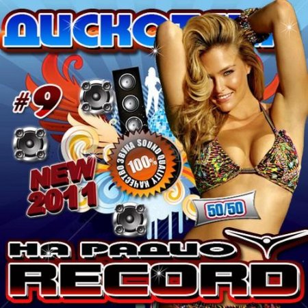 VA -    Record 9 50/50 (2011) MP3