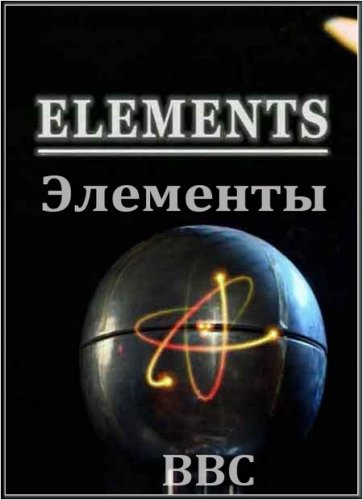 BBC:  [3 ] / : Elements (2010) SATRip