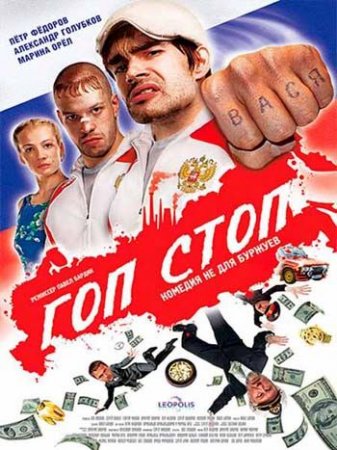 ���-���� (2011) DVDRip