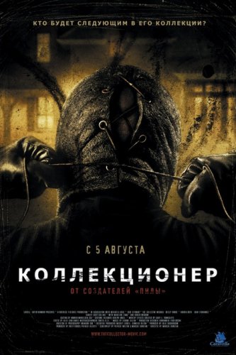  / The collector (2009/HDRip)    