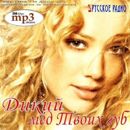 VA - ����� ��� ����� ��� (2011) MP3
