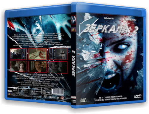 ������� 2 / Mirrors 2 (2010) BDRip