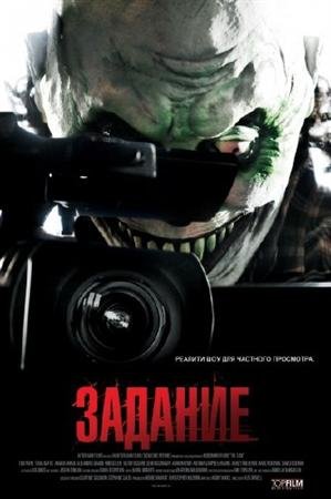 ������� / The Task (2010) HDRip
