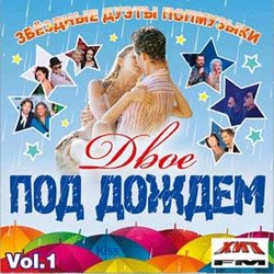 VA - ���� ��� ������ Vol. 1 �������� ����� ��������� (2011)