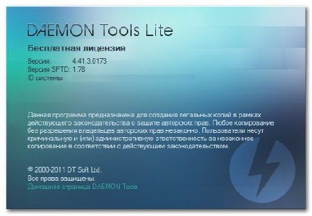 Daemon Tools Lite 4.41.3.0173 ML RUS