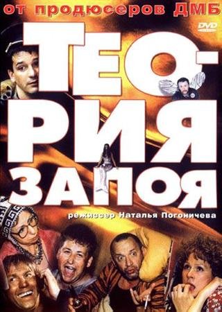������ ����� (2003 / DVDRip)
