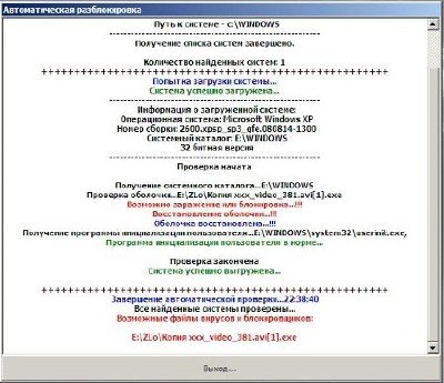AntiWinLocker 3.1.1 BootCD