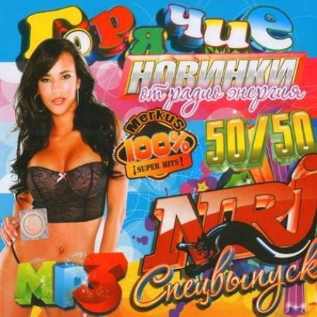 VA - ������� ������� �� ����� ������� ���������� (2011) MP3