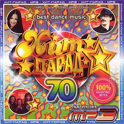 ����������� ��� �����-70� (2011)