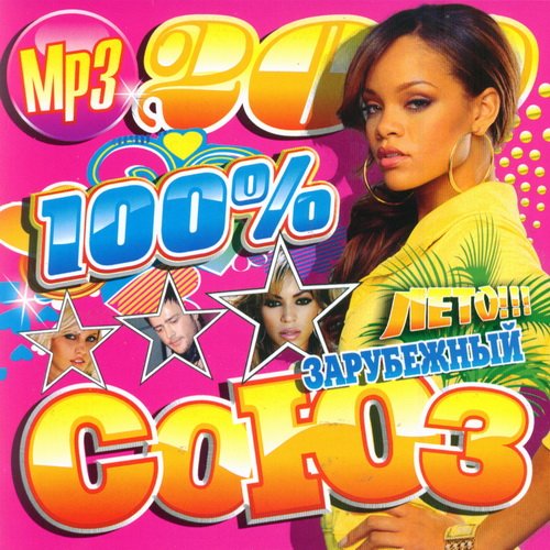 VA - 100% ���� ���������� ���� (2011)MP3