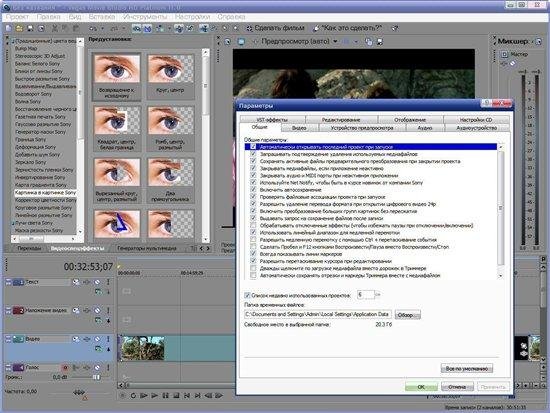 Sony Vegas Movie Studio HD Platinum Production Suite 11.0.247 ML/Rus