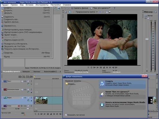 Sony Vegas Movie Studio HD Platinum Production Suite 11.0.247 ML/Rus