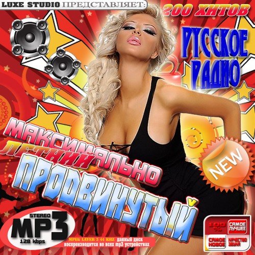 VA - ����������� ���d������� ������ (������ 2011)MP3